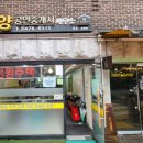 동양부동산중개사무소 이미지