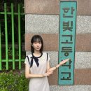 한빛고등학교 이미지