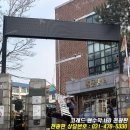 서울백석초등학교 이미지