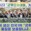 군위농협 하나로마트