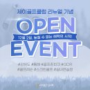 제이스크린골프클럽 이미지