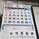 농약방김씨 이미지