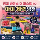 [수원 광교] 광교 바운스 더 퍼스트 후기｜아이 체력 방전 제대로 되는 트램폴린 키즈카페 , 수원 키즈...