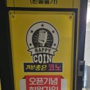 기분좋은노래연습장 이미지