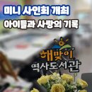 어린이 창의 글쓰기 교실 이미지