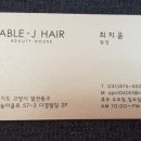 에이블 헤어(Able hair) 이미지