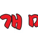 착한부동산 이미지