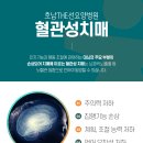 호남THE선요양병원 이미지