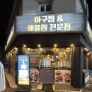 봉천역 5번출구 앞 | 바다가내손아귀ㅣ진짜 이 가격 실화...? 봉천역 맛집