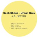 얼반그레이