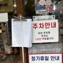 사랑과믿음어린이집 | 인천 미추홀구 | 변치 않는 추억의 맛 , 인천 사람은 다 아는 모밀맛집 “청실홍실” 방문 후기