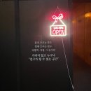 마곡나루 혼술바ㅣ아지트 느낌 혼술바 고도 마곡나루점 방문 후기