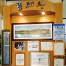 성아콩세상웰빙밥상 이미지