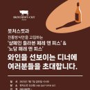 비노에이치행사 이미지