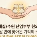 기쁜우리한의원 이미지