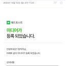 (주)포스트미디어 네이버블로그