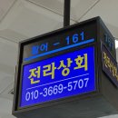 돔수산초밥 | 노량진수산시장 횟집 전라상회 4월 제철음식 봄도다리 맛집 포장