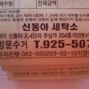 신동아세탁소 이미지
