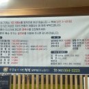 산일능이버섯백숙(상무점) 이미지