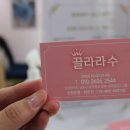 끌라라수피부관리샵