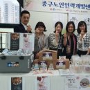 중구노인인력개발센터