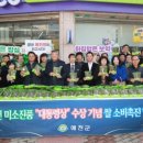미소스마트솔루션 이미지