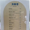 담양돈까스 이미지