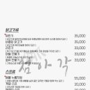 첨아각