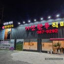 양산 소고기 맛집 내돈내산 재방문 솔직후기 :: 거산한우