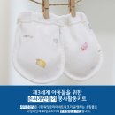 바느질을 하다 | 워밍코리아 봉사활동 유아 손싸개 뜨기 시티즌 펀딩 후기 추천 바느질