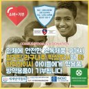 세계방역협회 광주광역시지회
