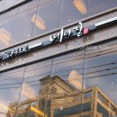 베이징화곡본점 이미지