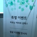 이든네이처 구리중앙지사 이미지