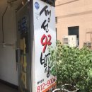 생선 92 밥상 | [경산 옥산동]생선92밥상|모듬생선구이/내돈내산