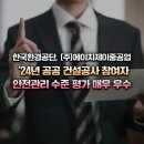 국토환경㈜ 이미지