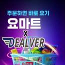 지에스더프레시 장유삼문점