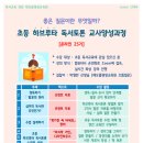 하브루타독서 초등 이미지