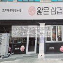 [부산/서대신동] 가성비 좋은 동대신동고기집 얇은삼겹