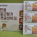 몸사랑마음사랑 한약국 이미지