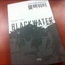 블랙워터 랩