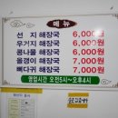 동강올갱이해장국 - 제천시 의림대로 13 | 동강올갱이해장국
