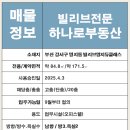 삼융공인중개사사무소 이미지