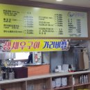 지명전골