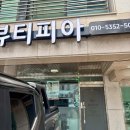 뷰티피아 - 서구 | 곡반정동슈가링왁싱 뷰티피아에서 꼼꼼하게 관리받은 후기