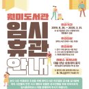 원미도서관 이미지