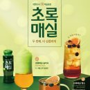 초록커피