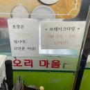 솔밭오리마을 이미지