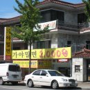 아람주유소 이미지