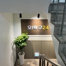 오탁구24