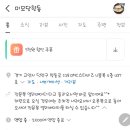 미모당향동